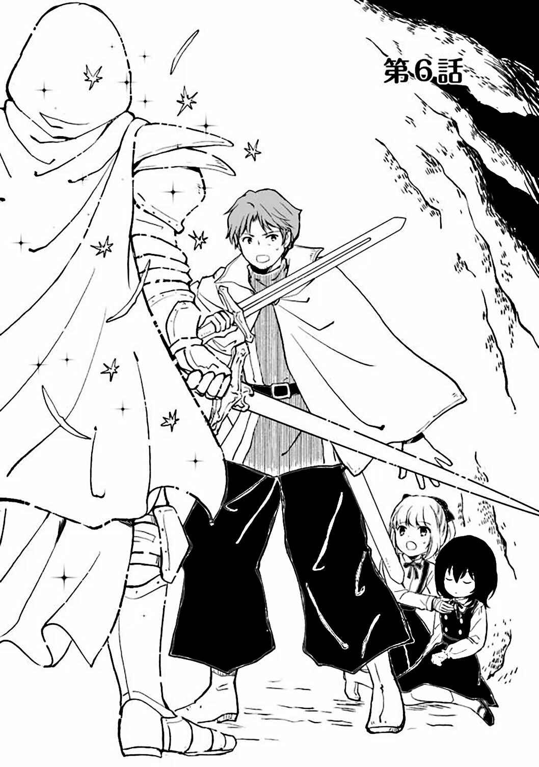 Page 2 Chapter 6.1 Ossan, Yuusha to Maou wo Hirou