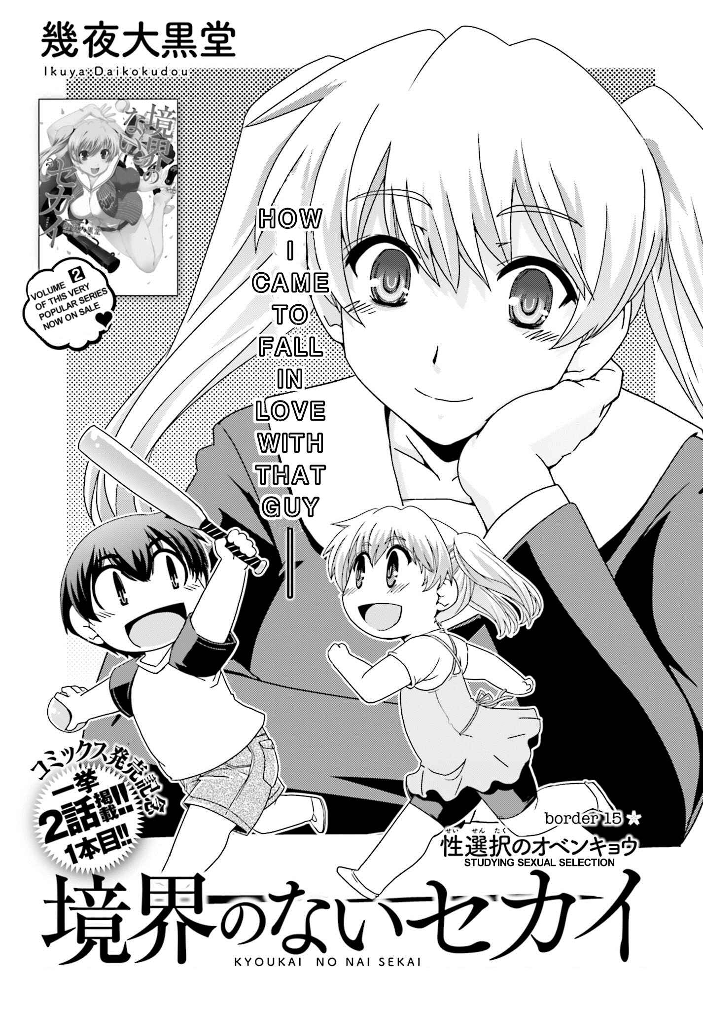 Page 1 Chapter 15 Kyoukai no Nai Sekai