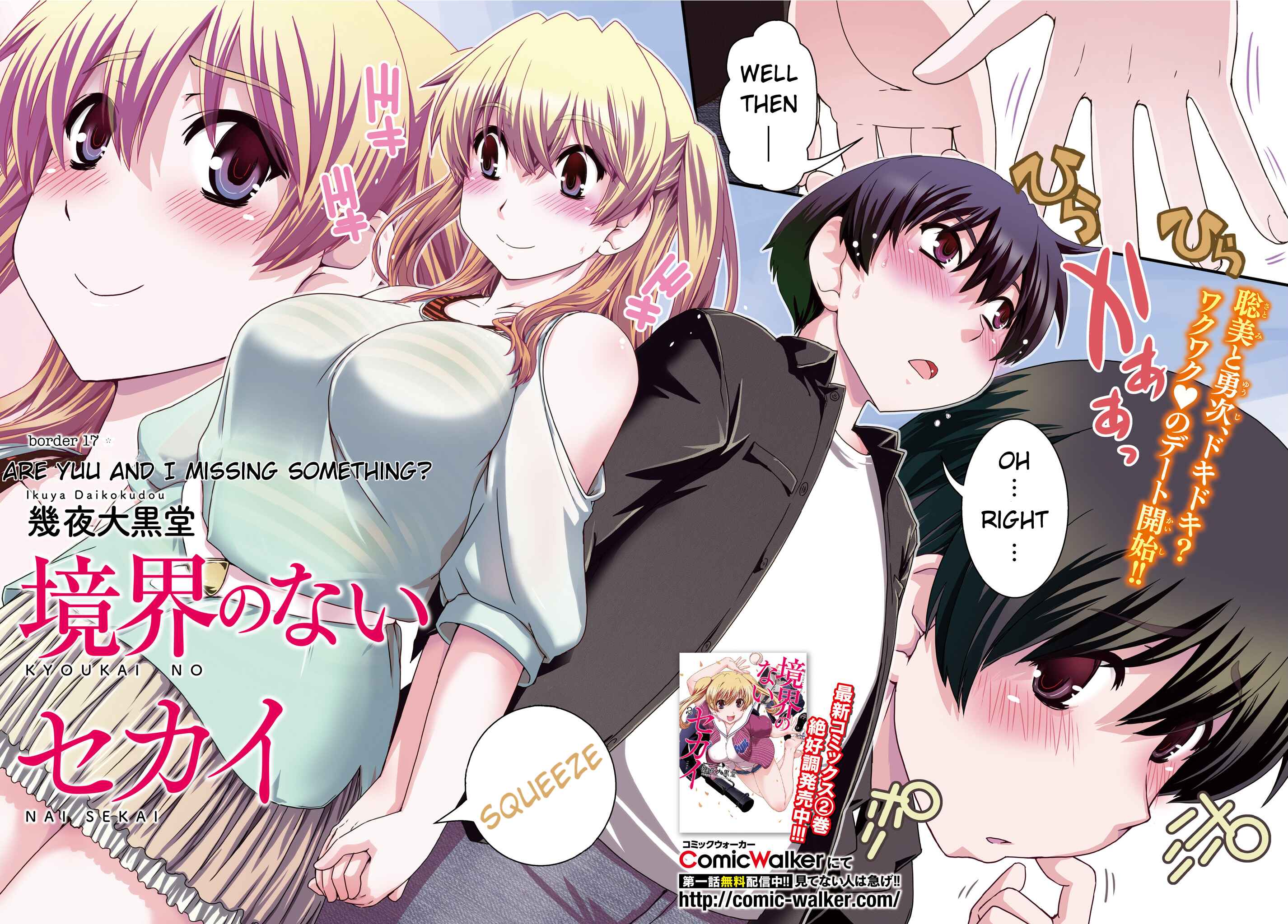 Page 2 Chapter 17 Kyoukai no Nai Sekai