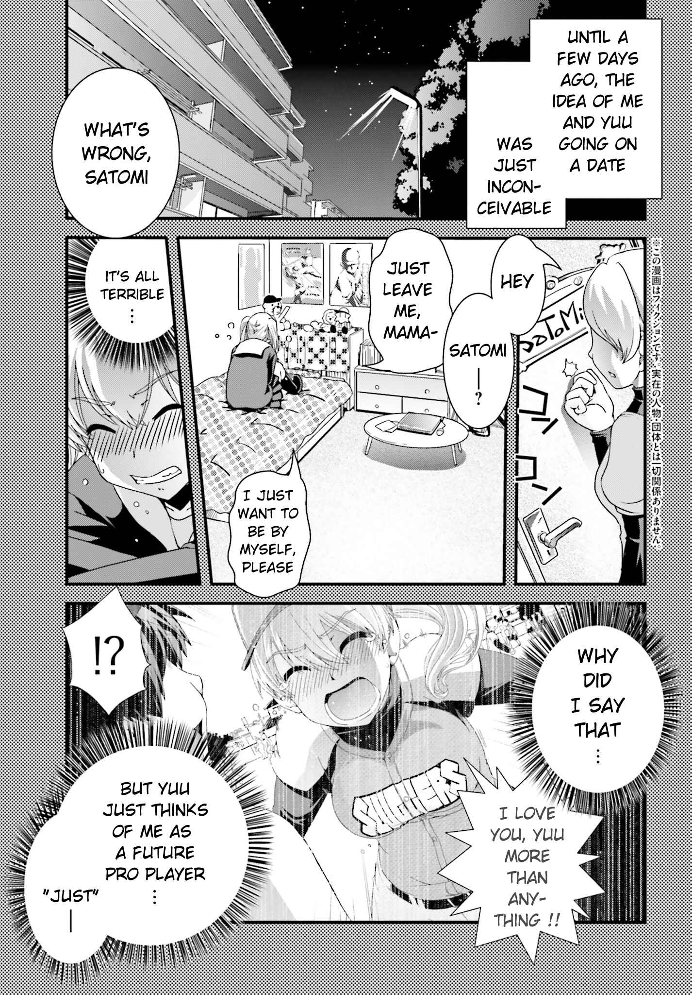 Page 3 Chapter 17 Kyoukai no Nai Sekai