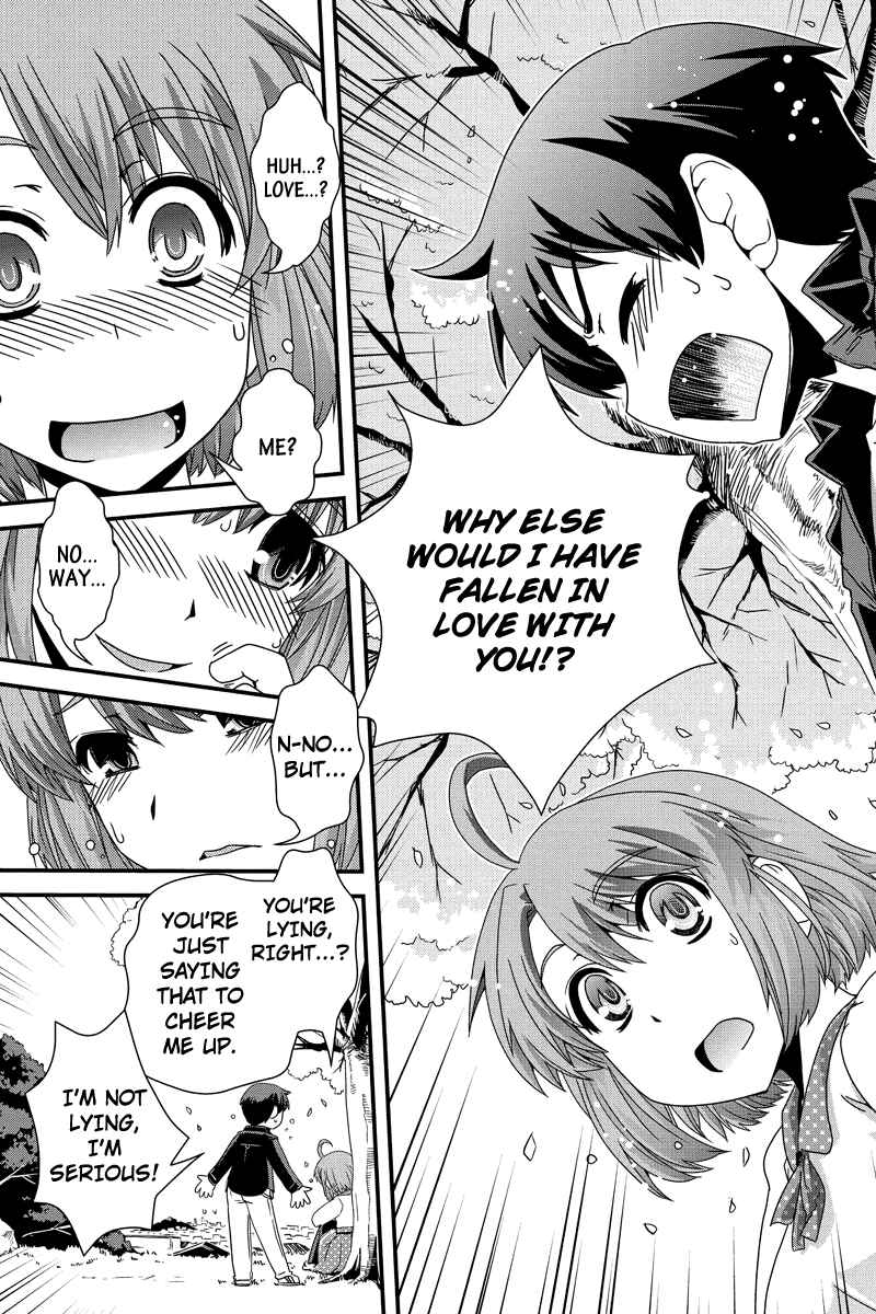 Page 16 Chapter 12.5 Kyoukai no Nai Sekai
