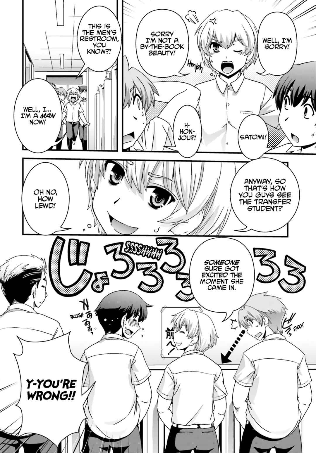 Page 7 Chapter 19 Kyoukai no Nai Sekai