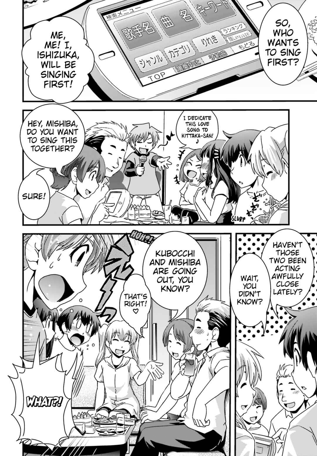 Page 5 Chapter 22 Kyoukai no Nai Sekai