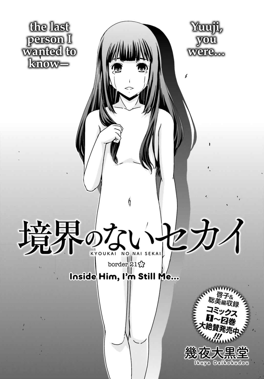 Page 27 Chapter 21 Kyoukai no Nai Sekai