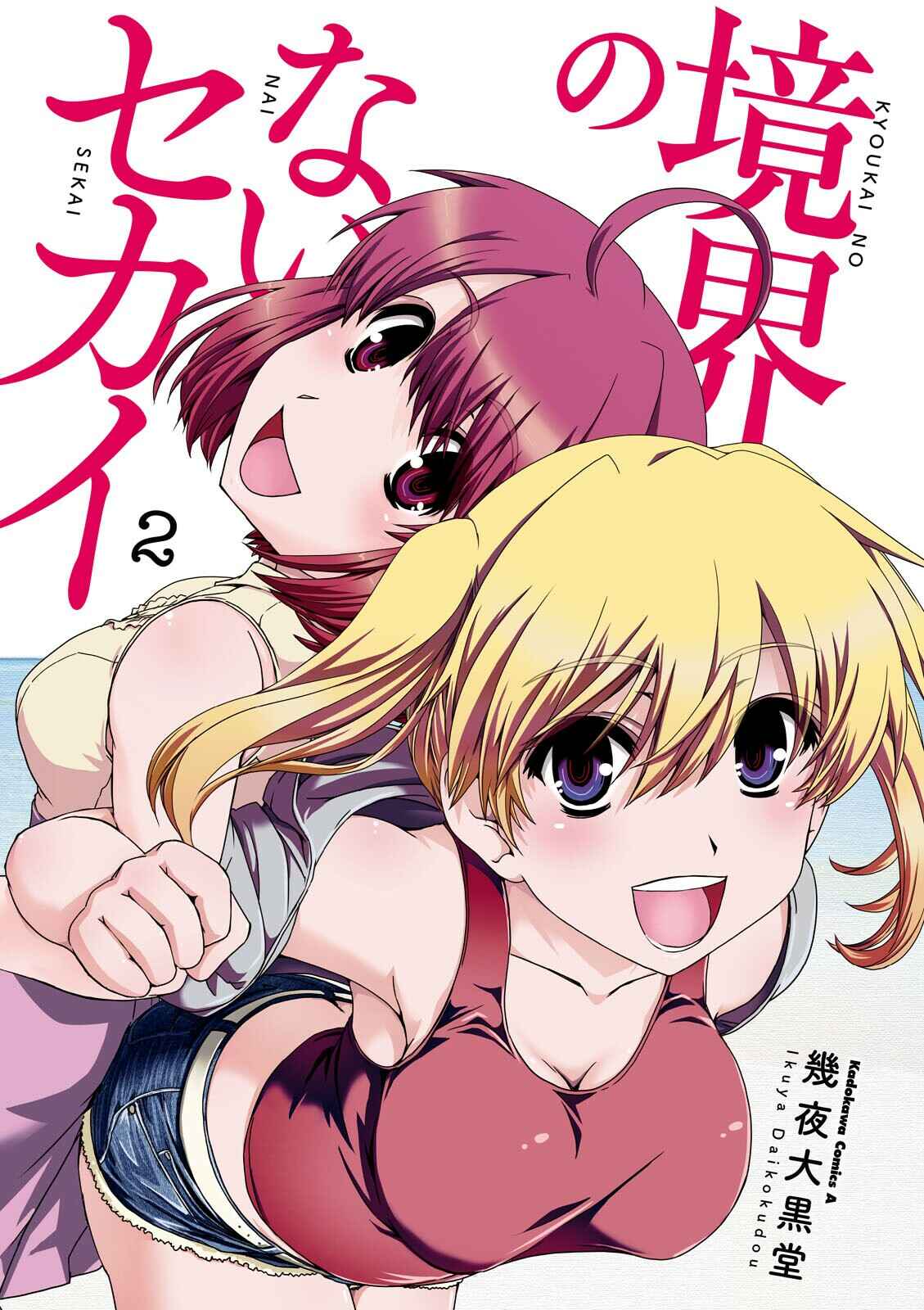 Page 1 Chapter 10 Kyoukai no Nai Sekai