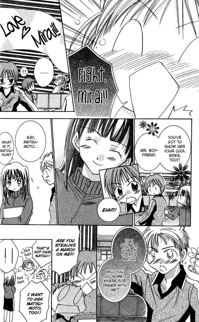 Page 47 Chapter 3 Tonari no Hijiri-kun
