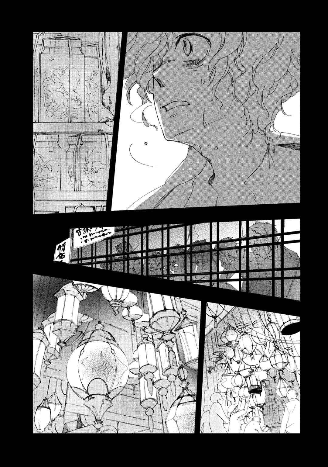 Page 20 Chapter 6 Amegashi