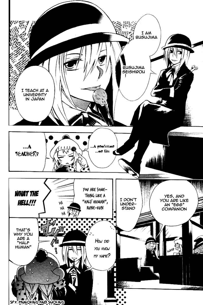 Page 7 Chapter Unknown_ba59 Busujima Kyouju no Tamago