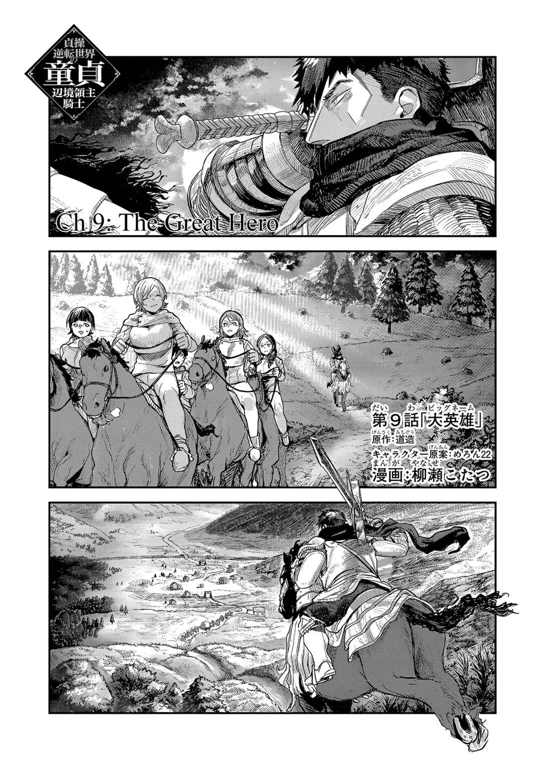 Page 2 Chapter 9.1 Virgin Knight: I Became the Frontier Lord in a World Ruled by Women