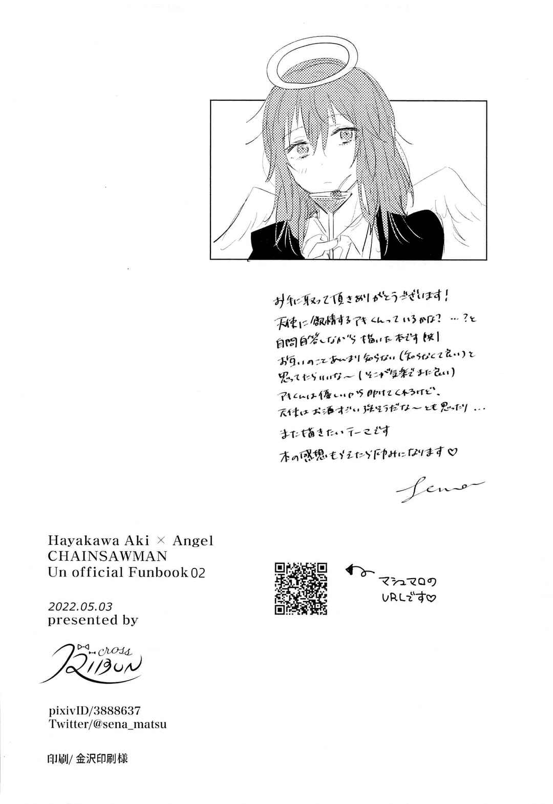 Page 16 Chapter Unknown_b443 Sono Hitomi de Nomihoshite