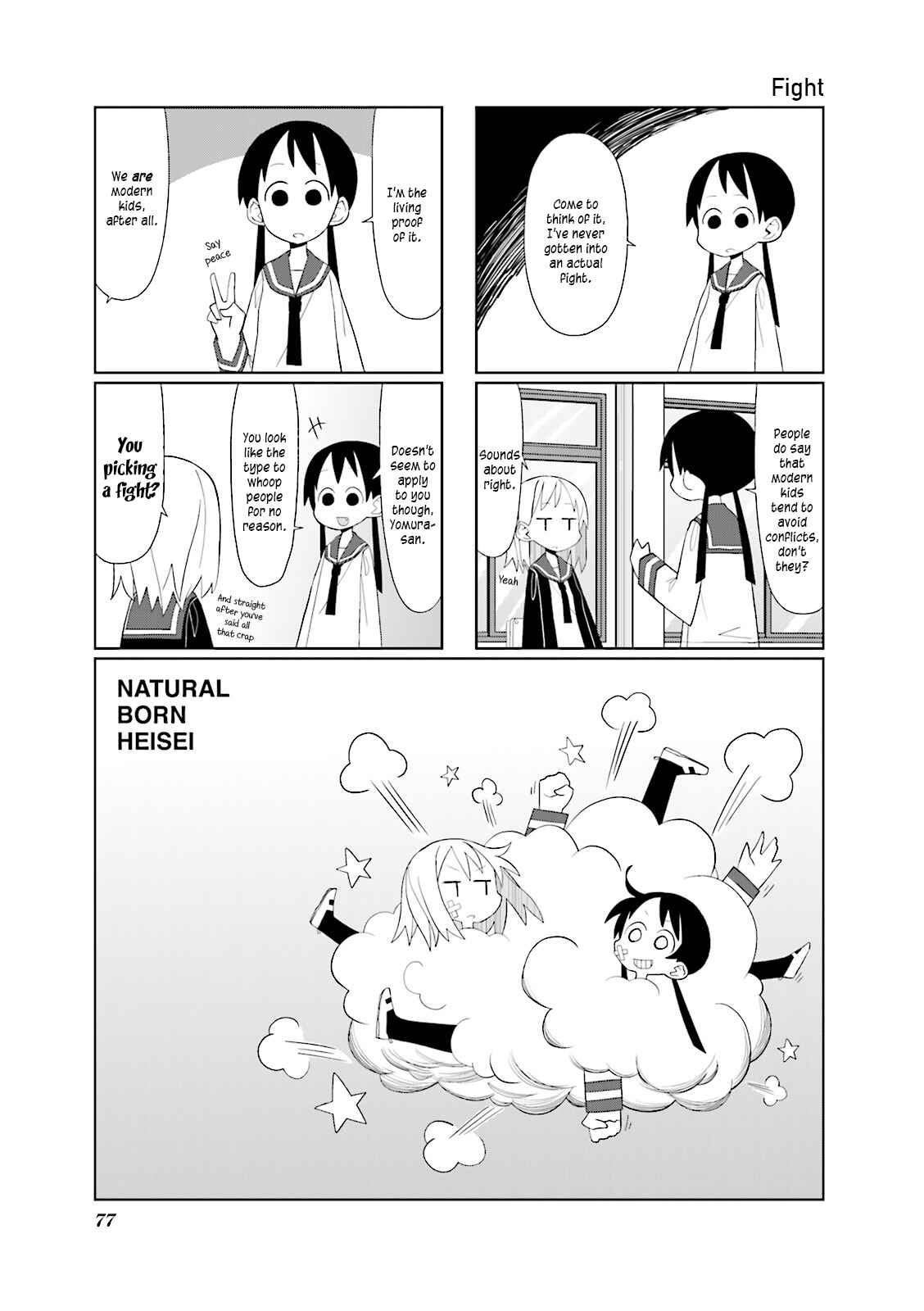 Page 1 Chapter 11 Heisei Umare