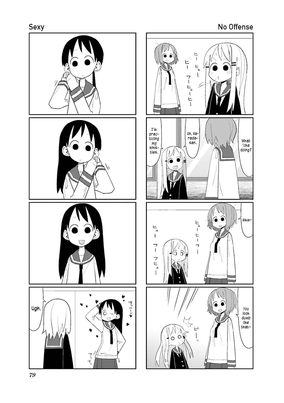 Page 3 Chapter 11 Heisei Umare