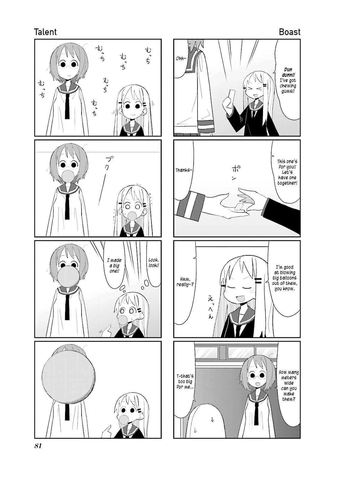Page 5 Chapter 11 Heisei Umare
