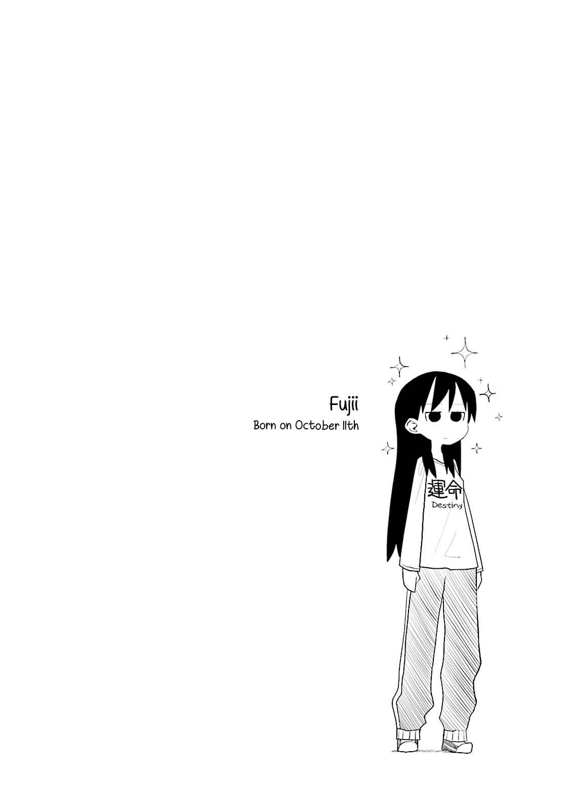 Page 10 Chapter 13 Heisei Umare