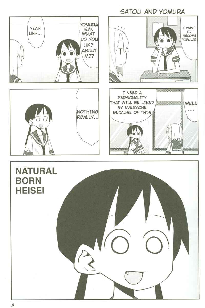 Page 1 Chapter 2 Heisei Umare