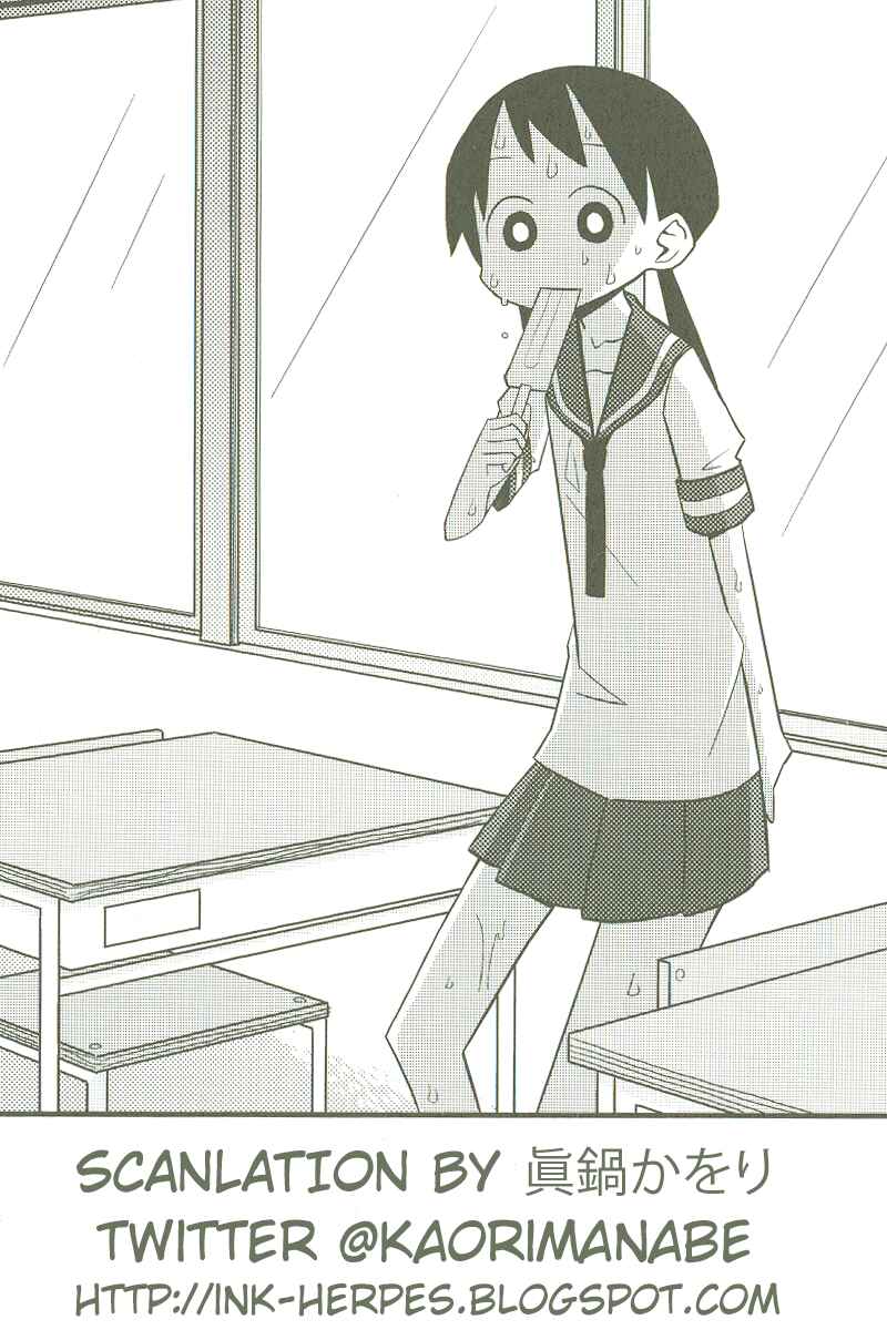 Page 10 Chapter 2 Heisei Umare