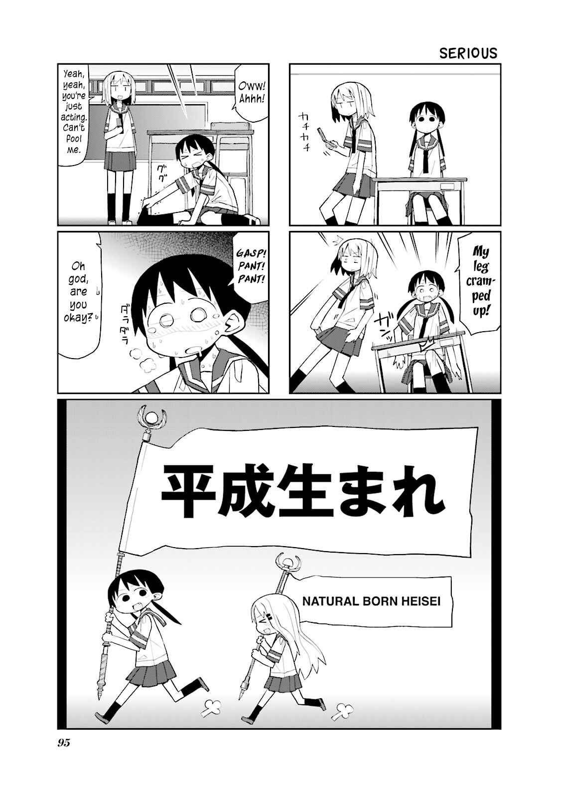 Page 1 Chapter 12 Heisei Umare