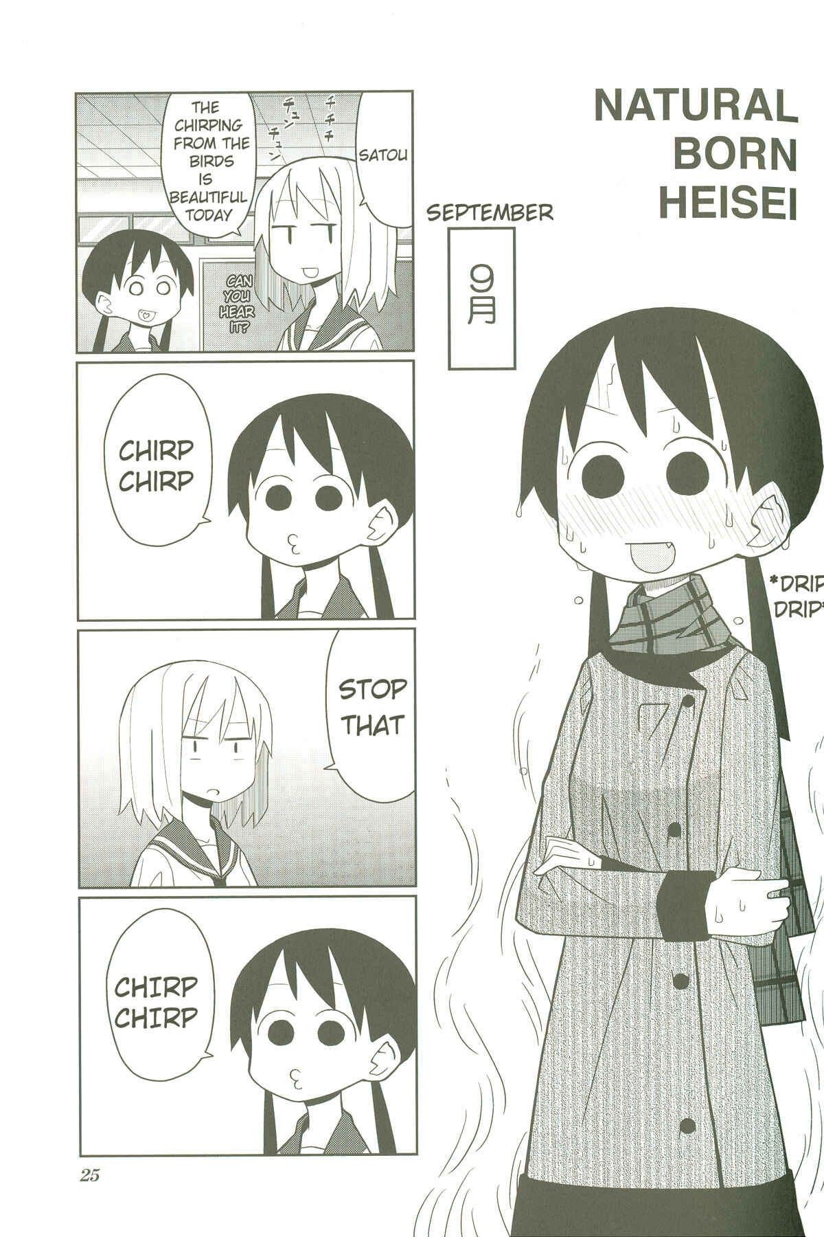 Page 1 Chapter 4 Heisei Umare
