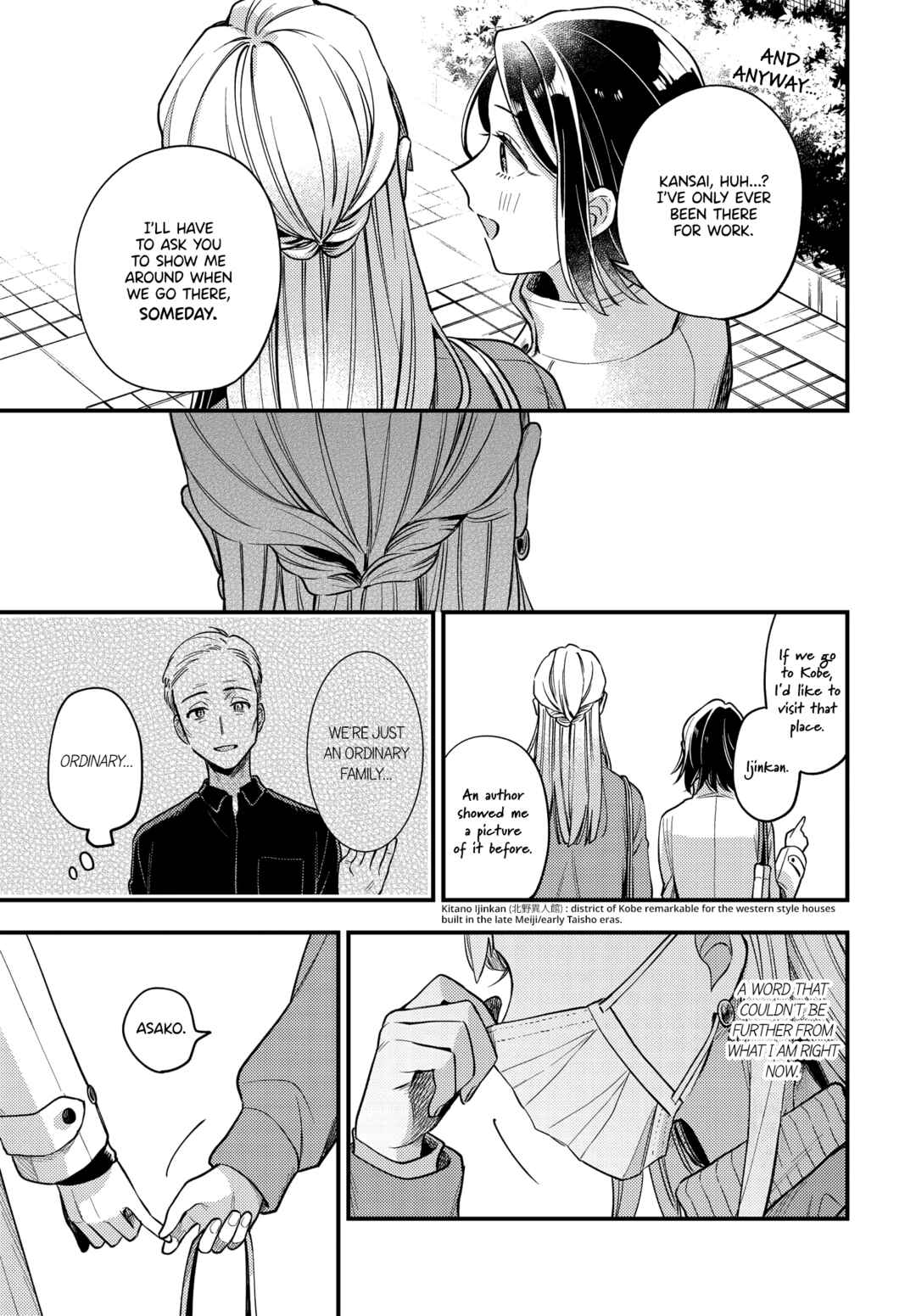 Page 23 Chapter 24 Maitsuki Niwa-tsuki Ooya-tsuki