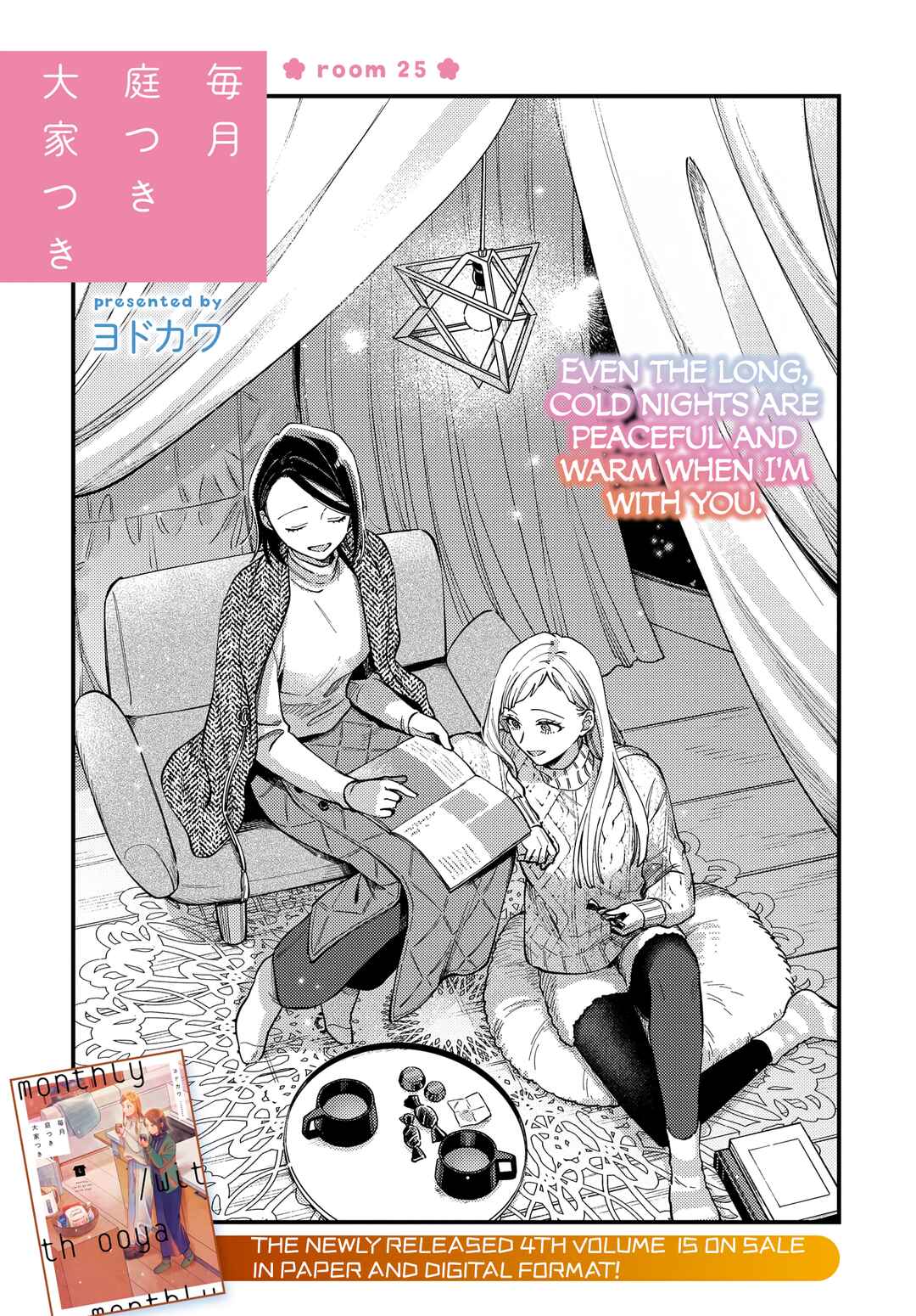 Page 3 Chapter 25 Maitsuki Niwa-tsuki Ooya-tsuki