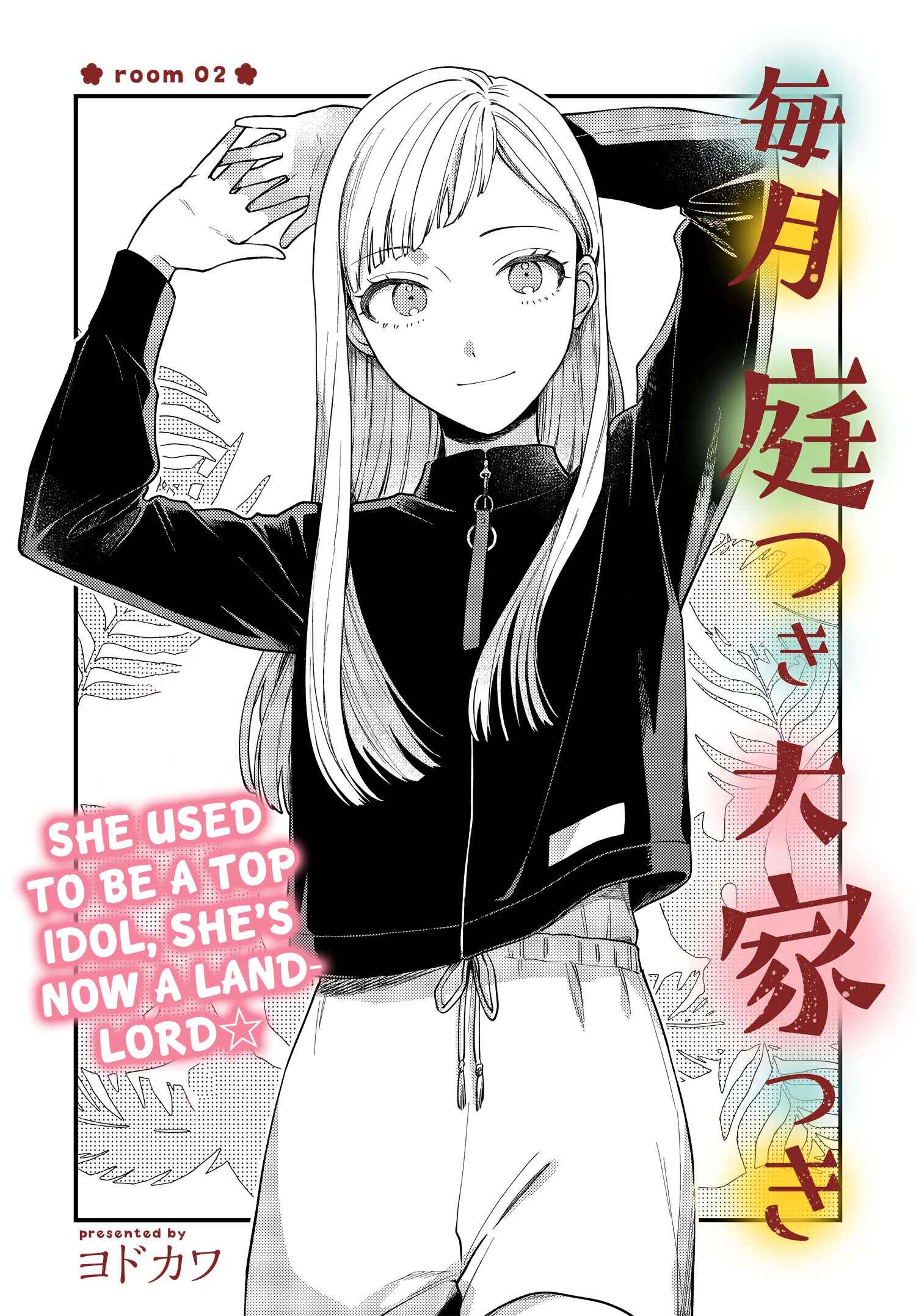 Page 3 Chapter 2 Maitsuki Niwa-tsuki Ooya-tsuki