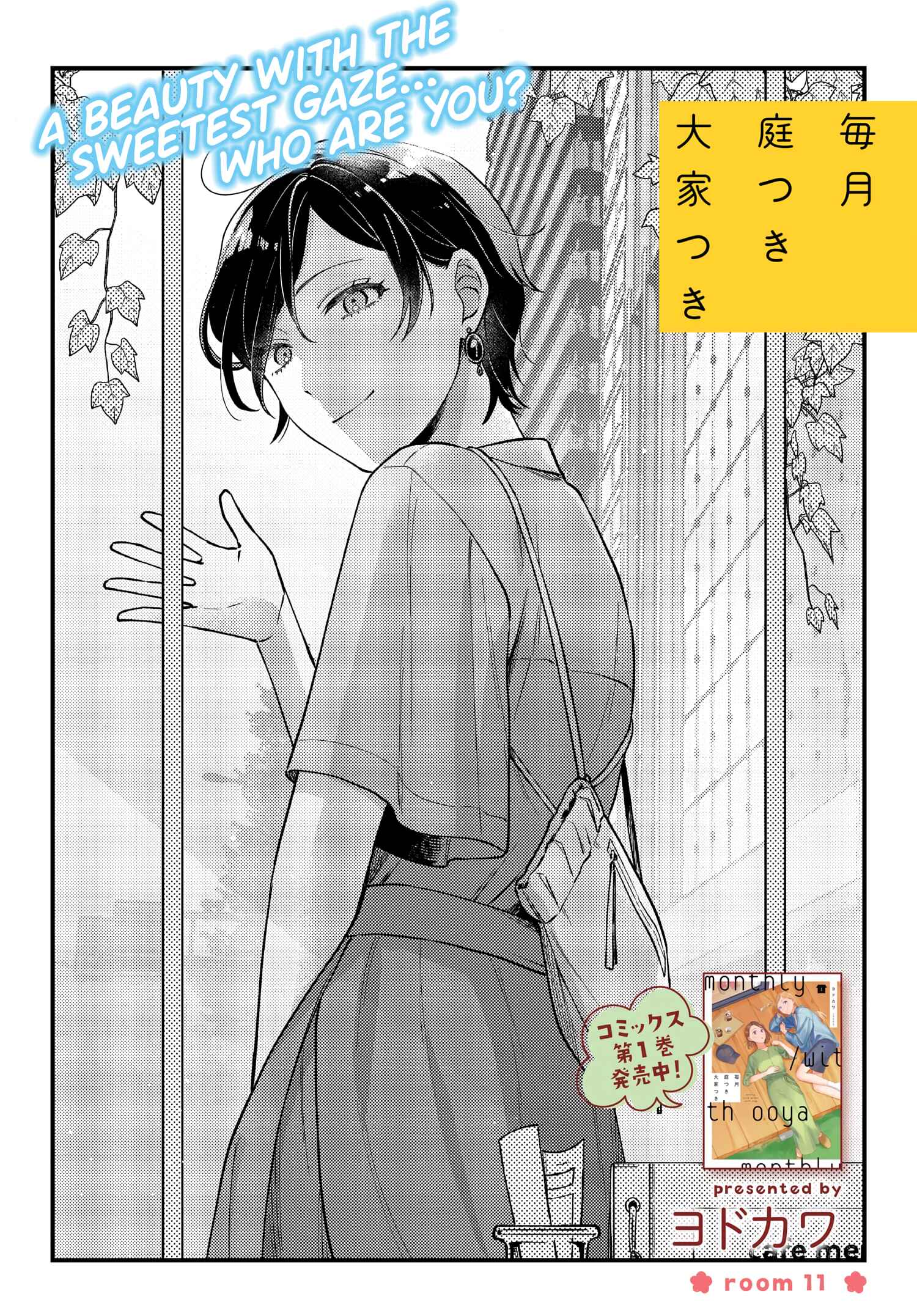 Page 3 Chapter 11 Maitsuki Niwa-tsuki Ooya-tsuki