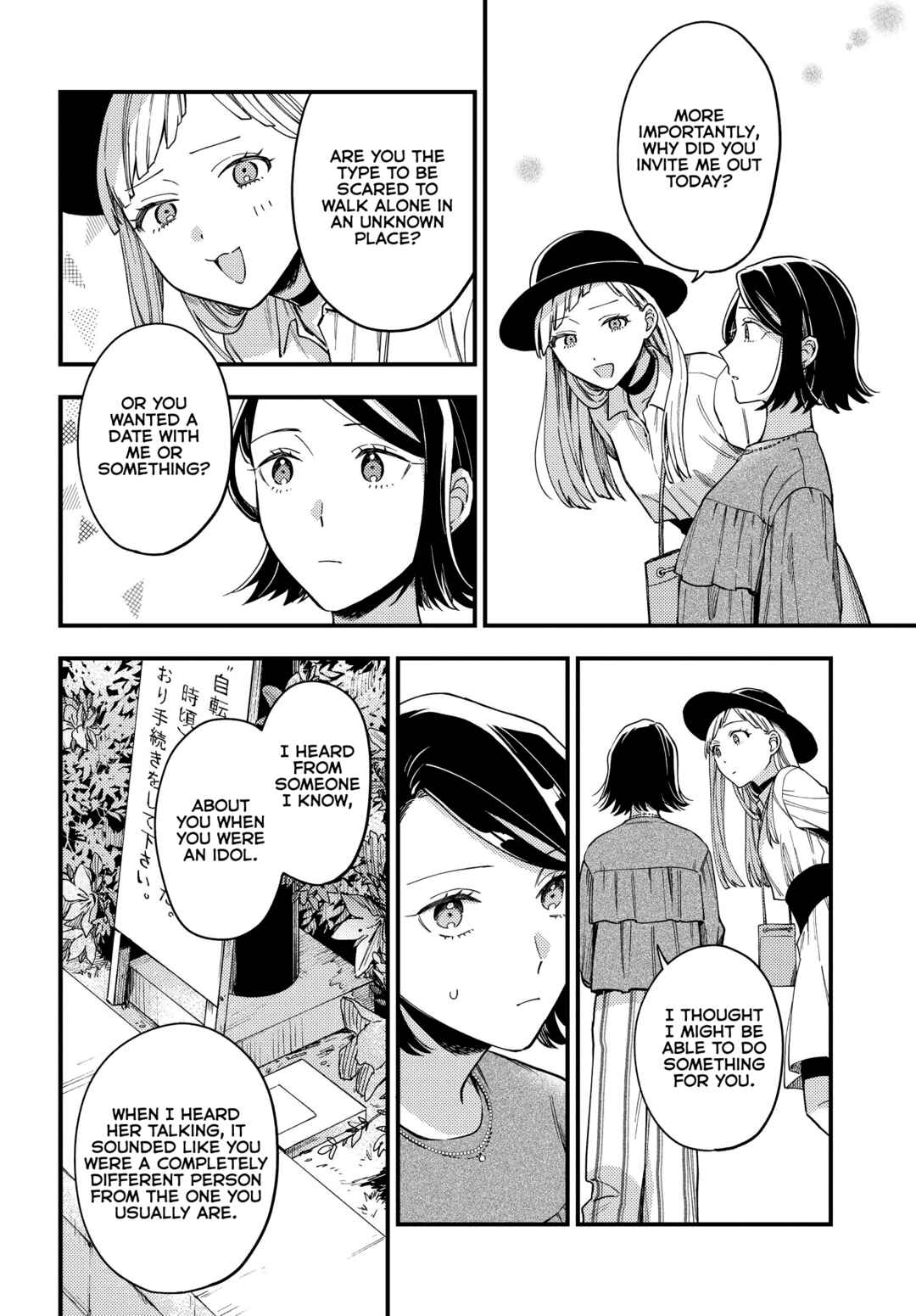 Page 14 Chapter 3 Maitsuki Niwa-tsuki Ooya-tsuki