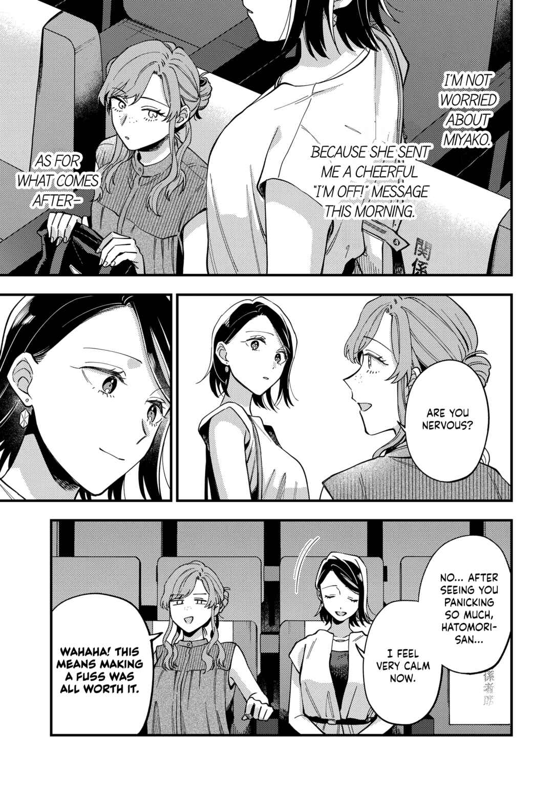 Page 5 Chapter 30 Maitsuki Niwa-tsuki Ooya-tsuki