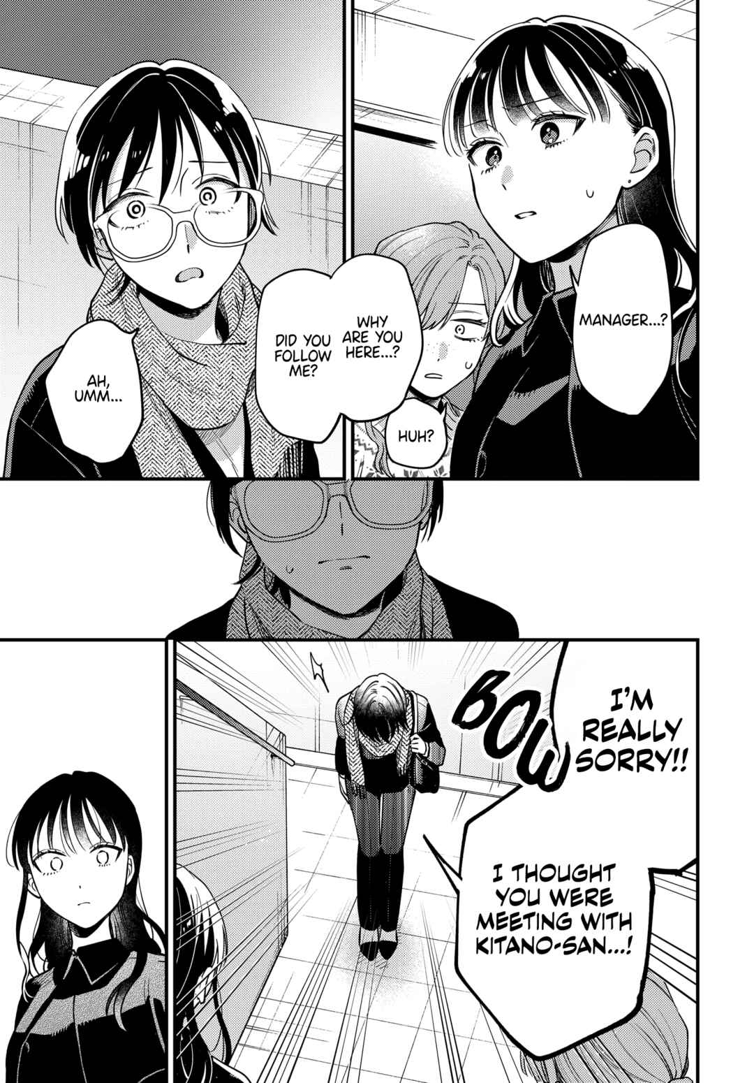 Page 13 Chapter 22 Maitsuki Niwa-tsuki Ooya-tsuki