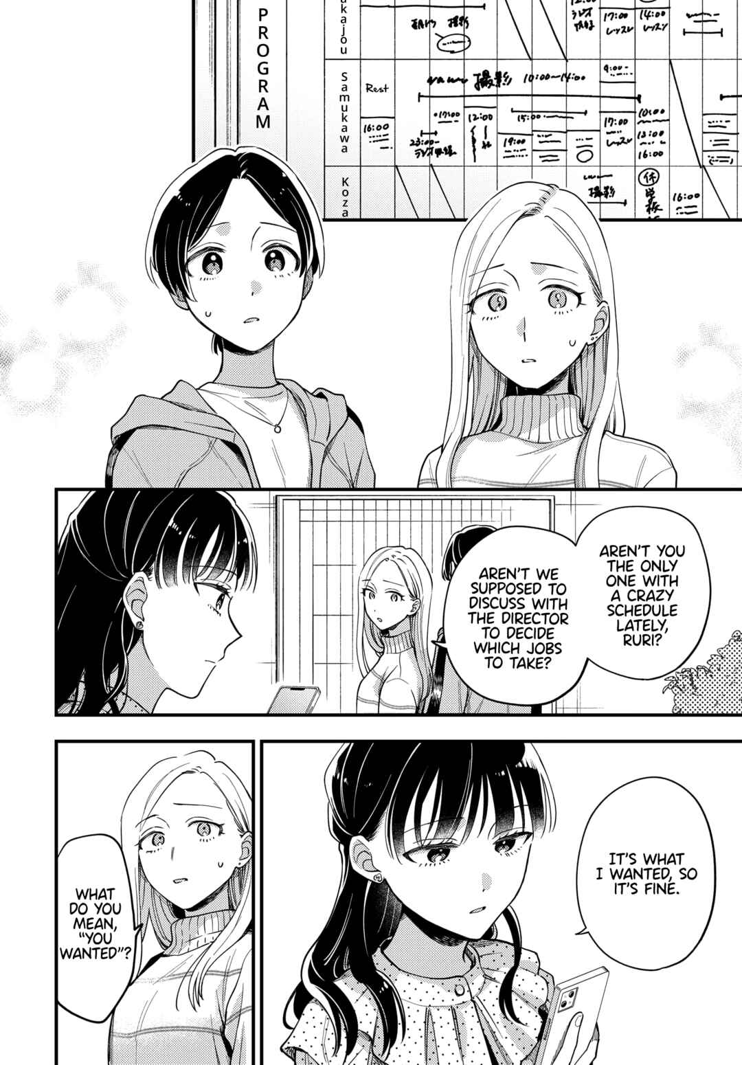 Page 16 Chapter 22 Maitsuki Niwa-tsuki Ooya-tsuki