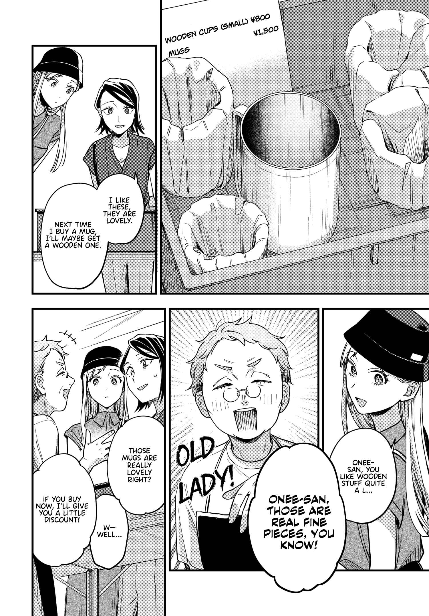 Page 12 Chapter 10 Maitsuki Niwa-tsuki Ooya-tsuki