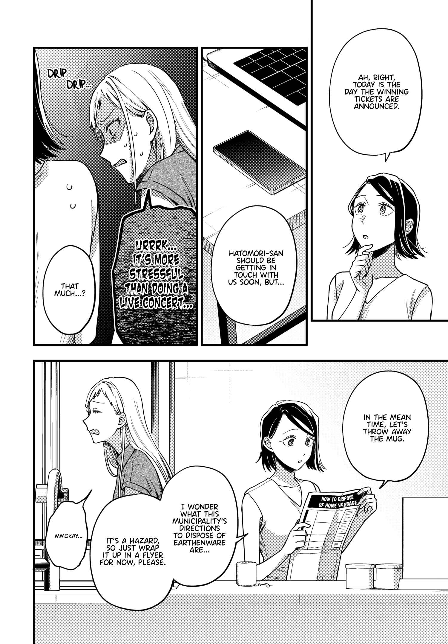 Page 4 Chapter 10 Maitsuki Niwa-tsuki Ooya-tsuki