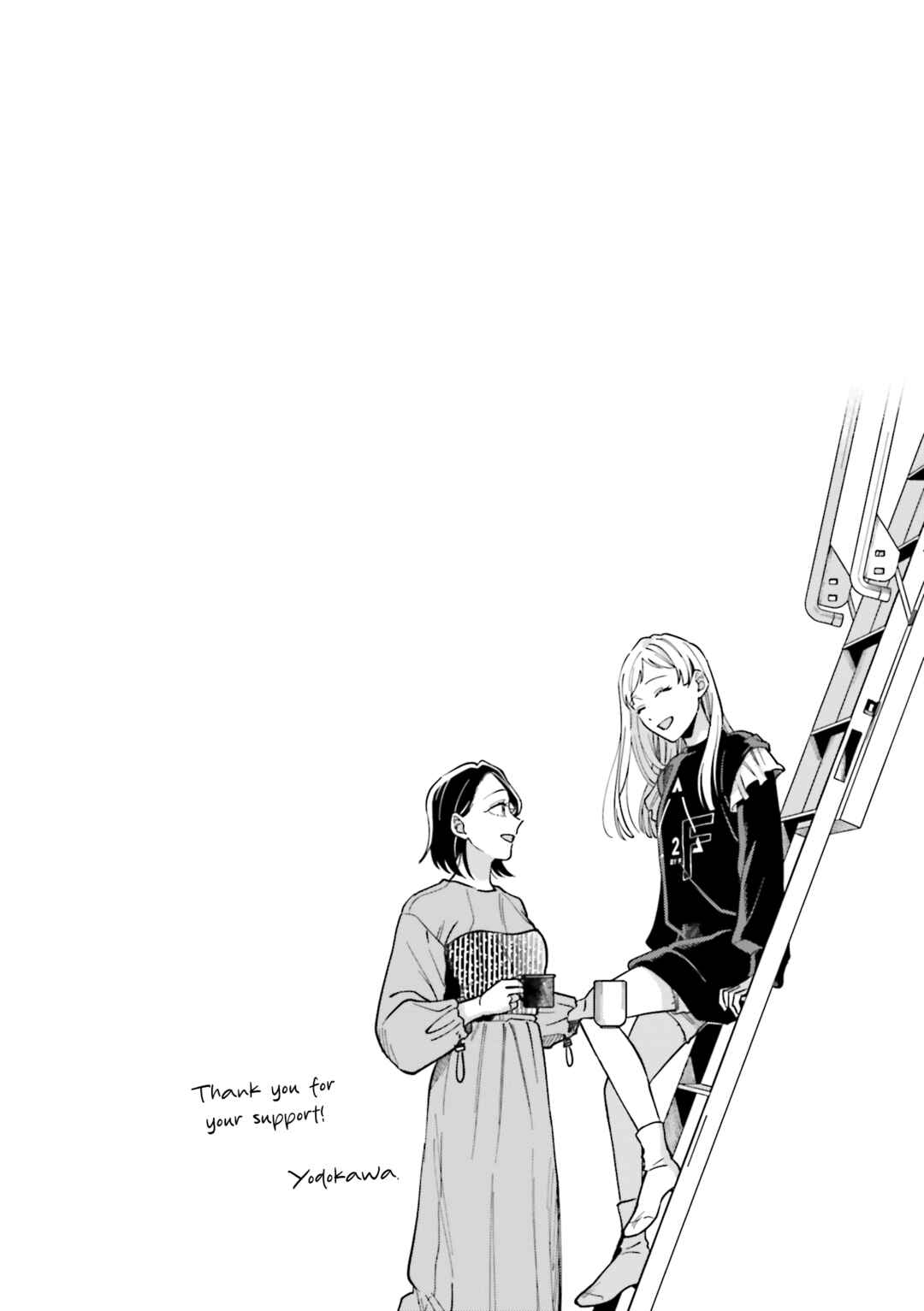 Page 4 Chapter 31.5 Maitsuki Niwa-tsuki Ooya-tsuki