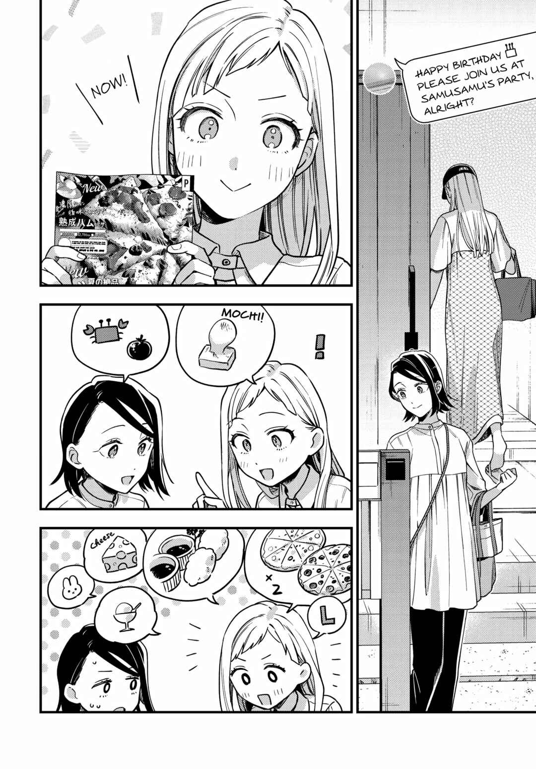 Page 10 Chapter 16 Maitsuki Niwa-tsuki Ooya-tsuki
