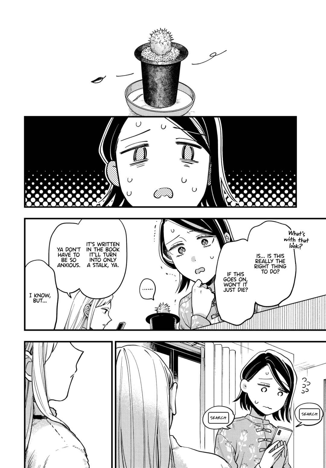 Page 10 Chapter 19 Maitsuki Niwa-tsuki Ooya-tsuki