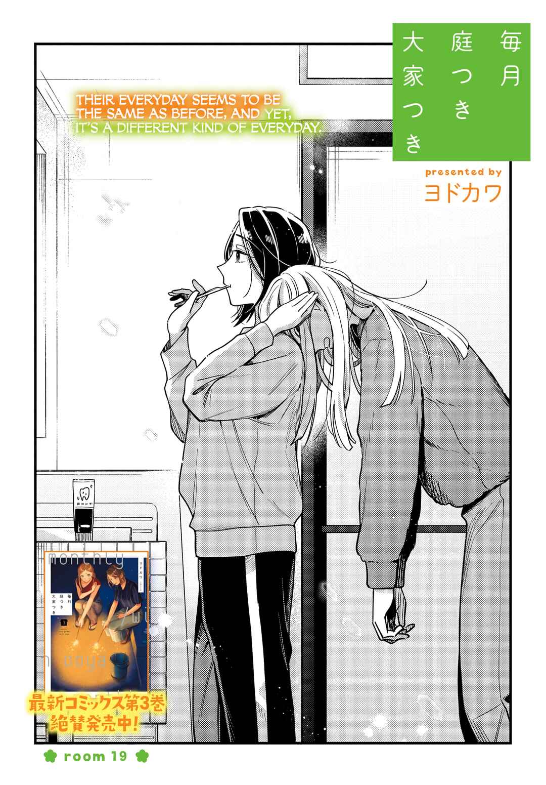 Page 2 Chapter 19 Maitsuki Niwa-tsuki Ooya-tsuki