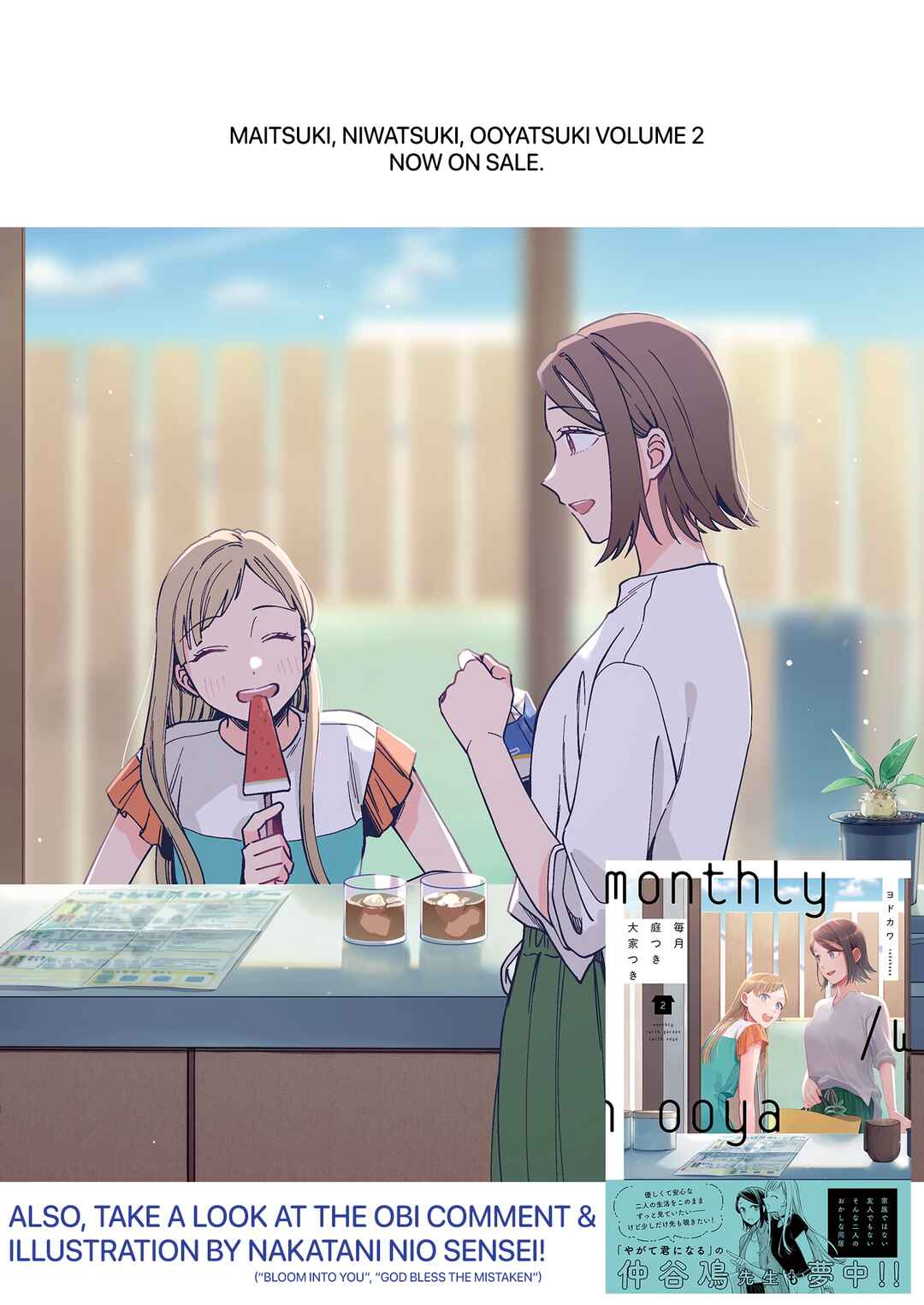 Page 25 Chapter 14 Maitsuki Niwa-tsuki Ooya-tsuki