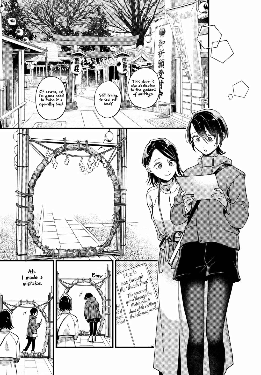 Page 11 Chapter 18 Maitsuki Niwa-tsuki Ooya-tsuki