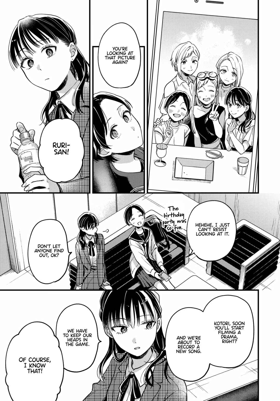 Page 23 Chapter 18 Maitsuki Niwa-tsuki Ooya-tsuki