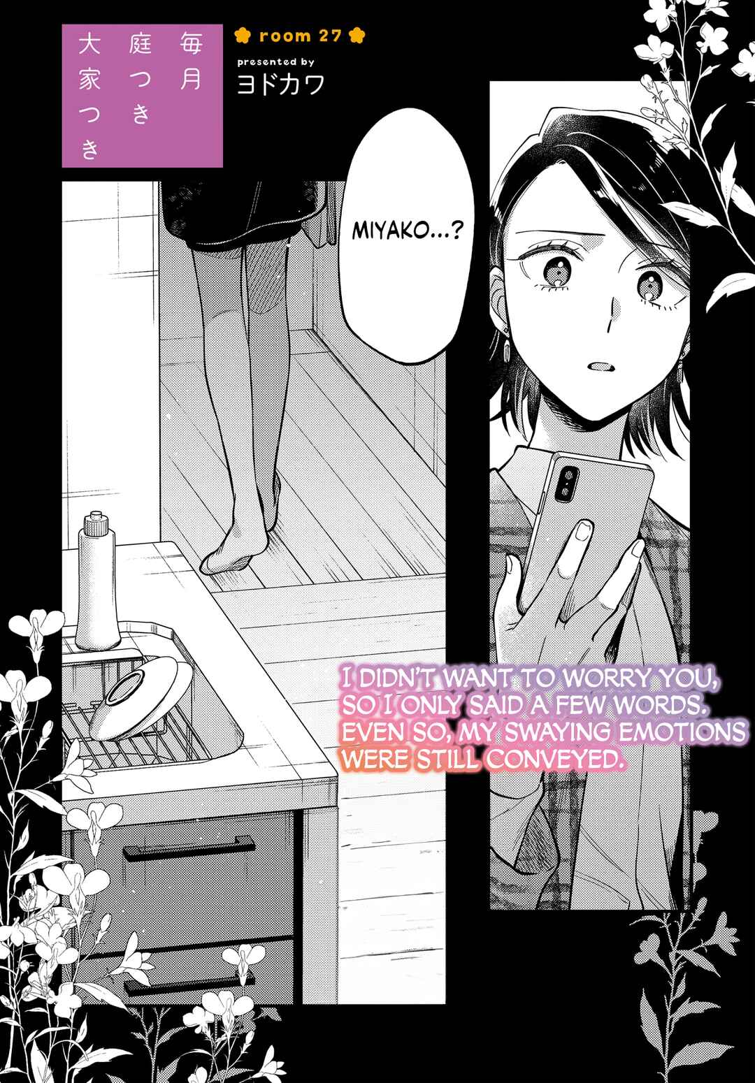 Page 2 Chapter 27 Maitsuki Niwa-tsuki Ooya-tsuki