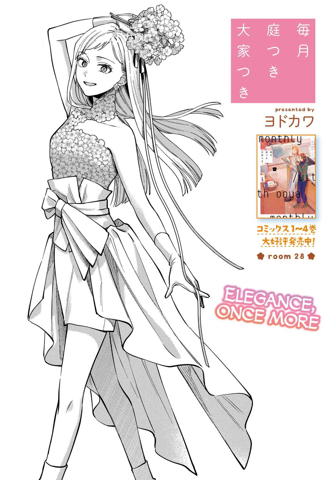 Page 3 Chapter 28 Maitsuki Niwa-tsuki Ooya-tsuki