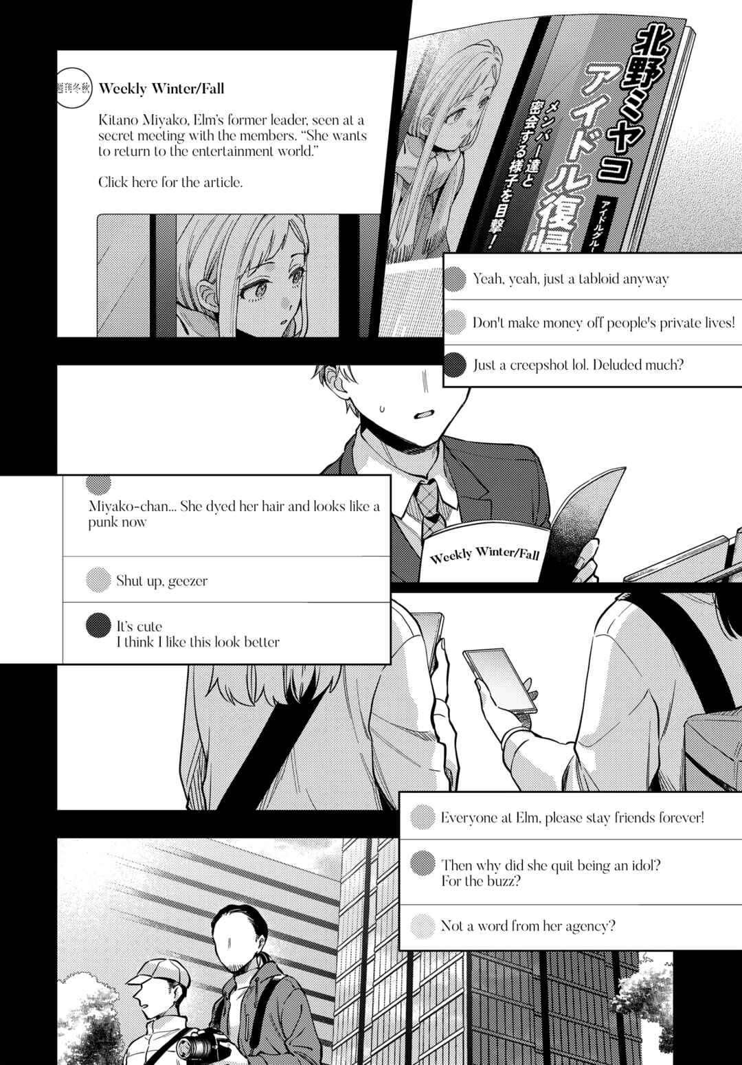 Page 6 Chapter 28 Maitsuki Niwa-tsuki Ooya-tsuki