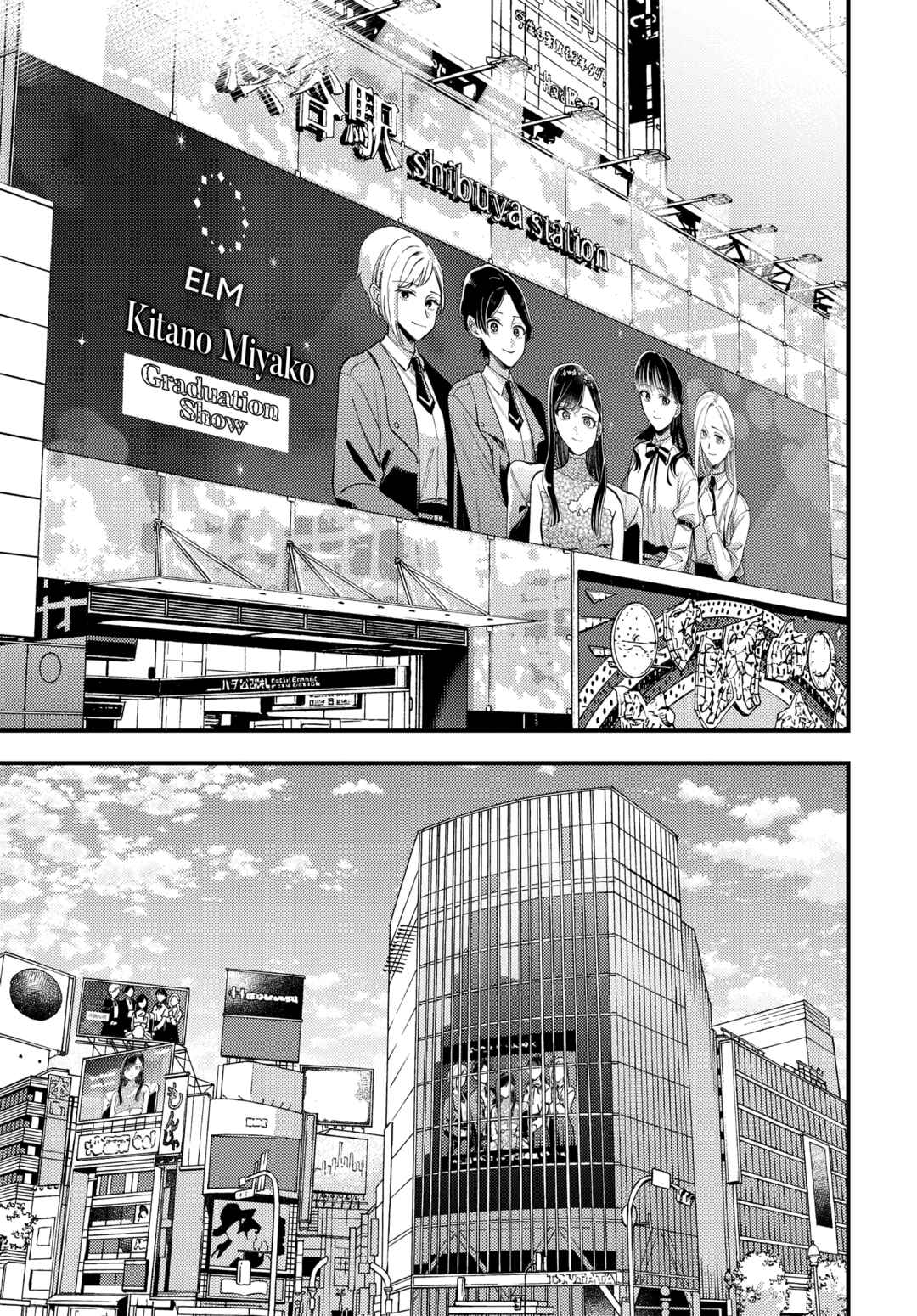 Page 1 Chapter 29 Maitsuki Niwa-tsuki Ooya-tsuki