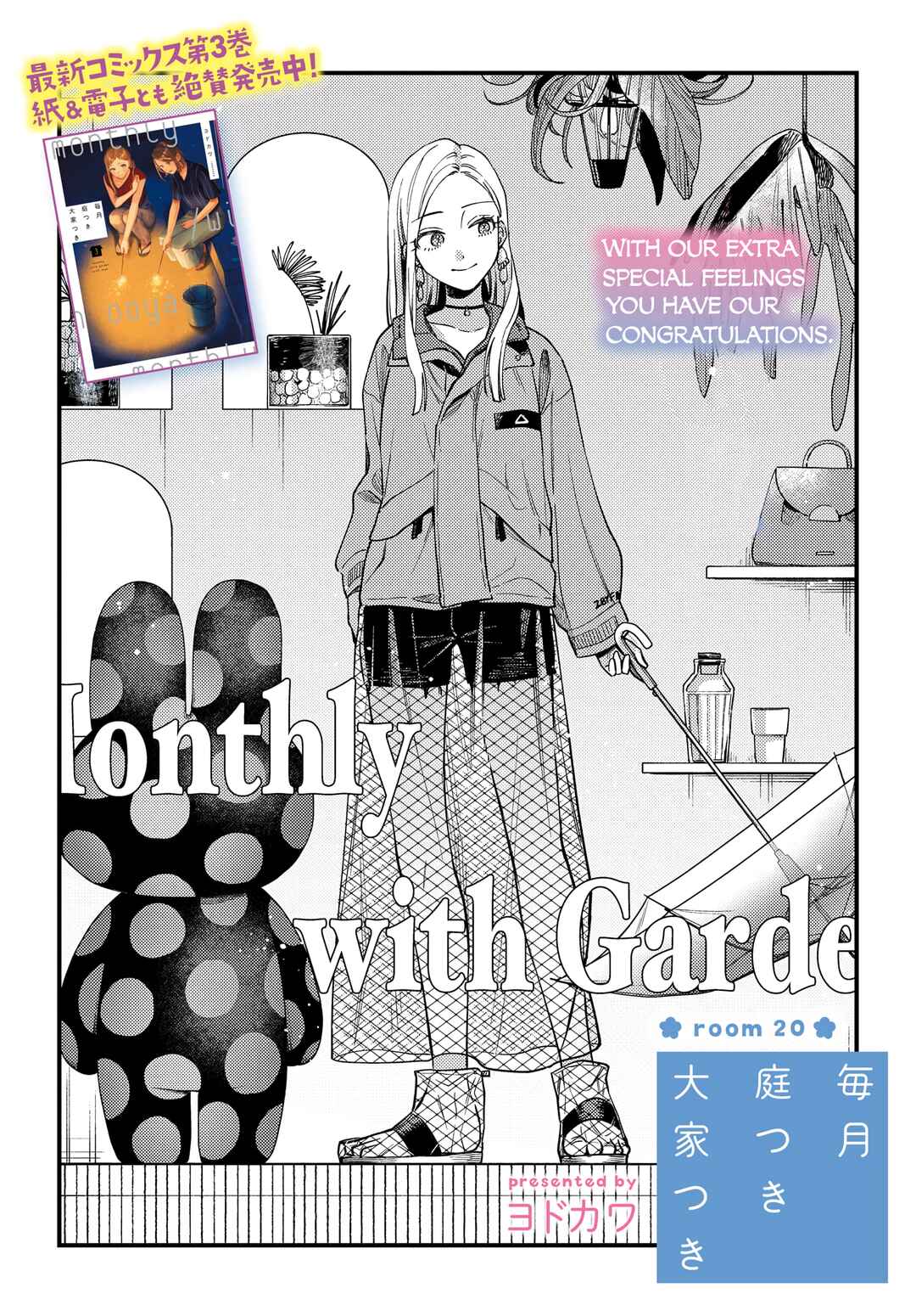 Page 3 Chapter 20 Maitsuki Niwa-tsuki Ooya-tsuki