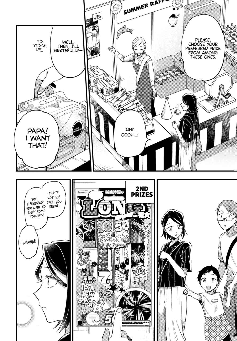 Page 16 Chapter 13 Maitsuki Niwa-tsuki Ooya-tsuki