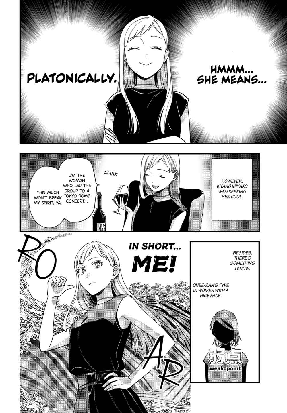 Page 2 Chapter 13 Maitsuki Niwa-tsuki Ooya-tsuki