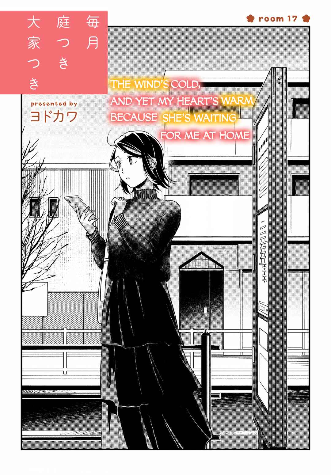 Page 3 Chapter 17 Maitsuki Niwa-tsuki Ooya-tsuki