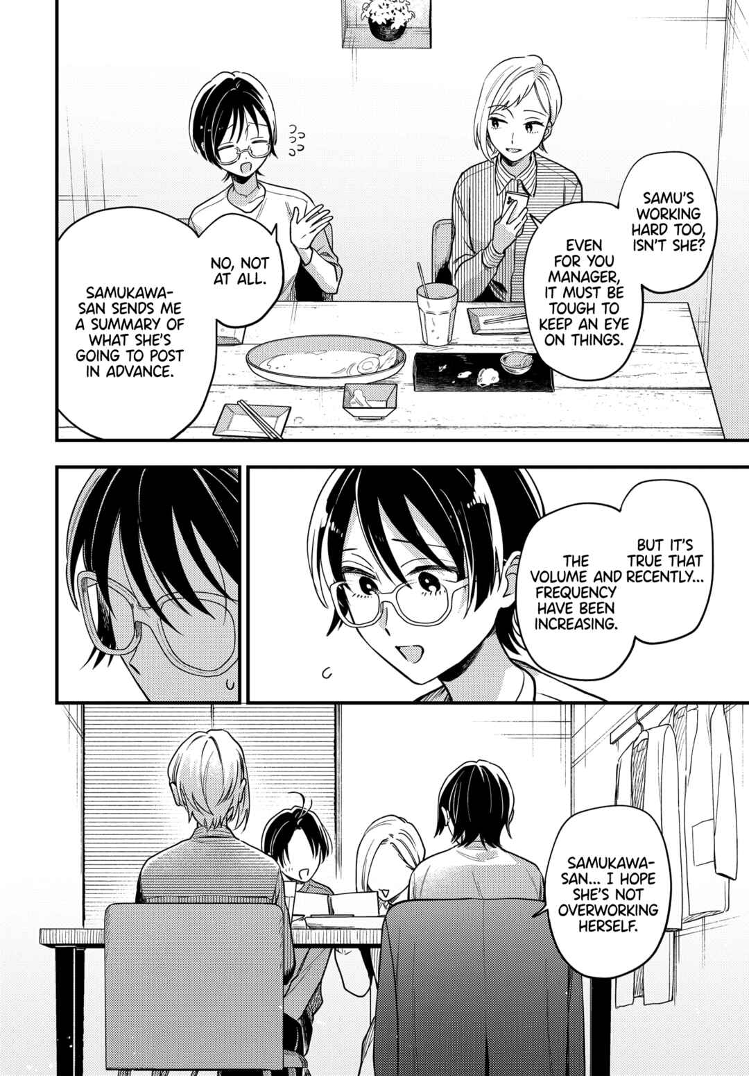 Page 21 Chapter 21 Maitsuki Niwa-tsuki Ooya-tsuki