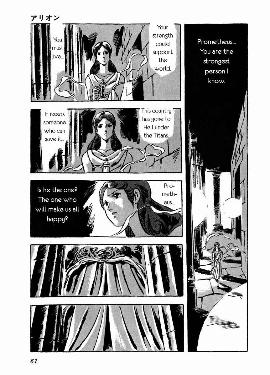 Page 17 Chapter 17 Arion
