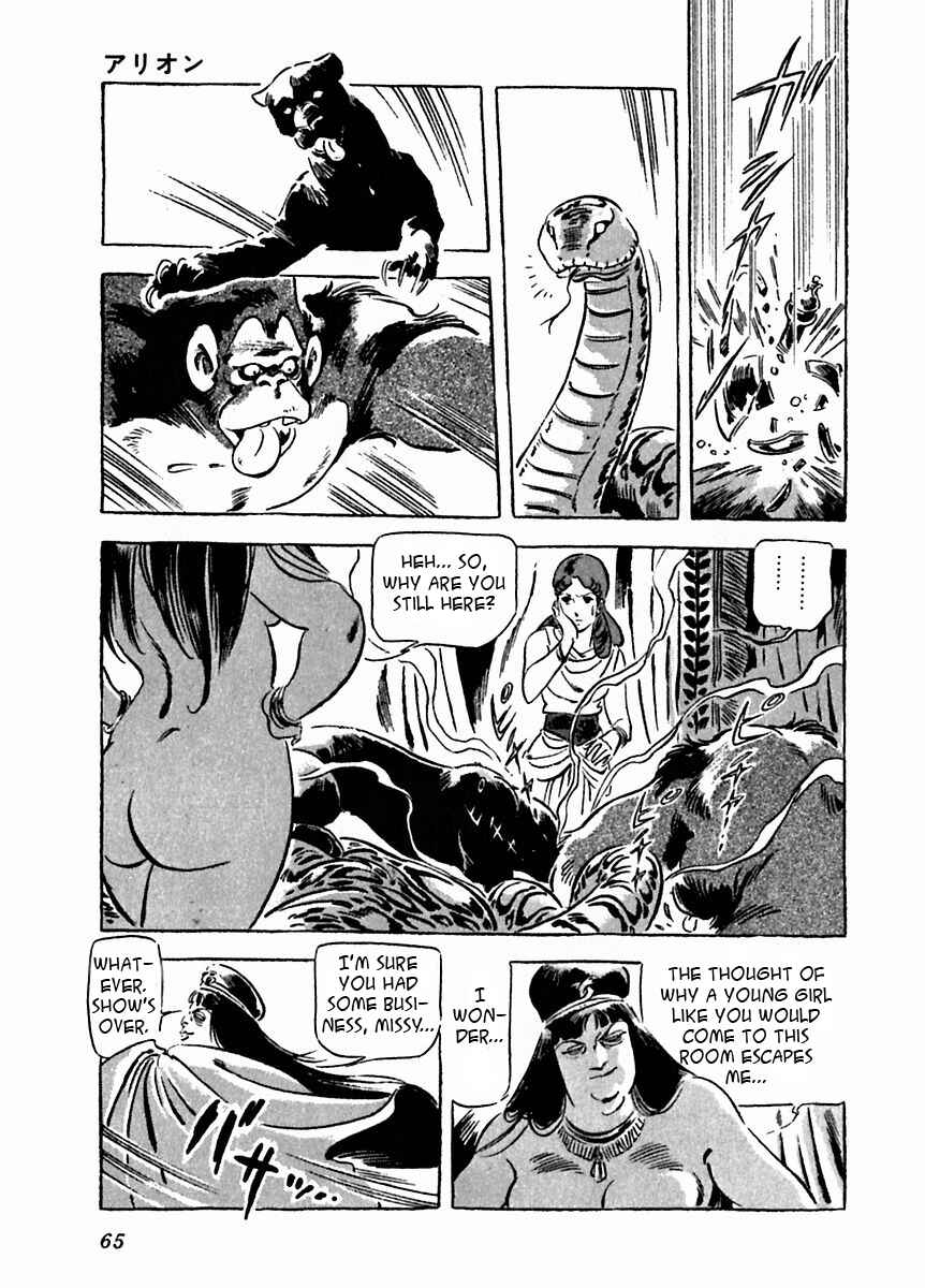 Page 21 Chapter 17 Arion